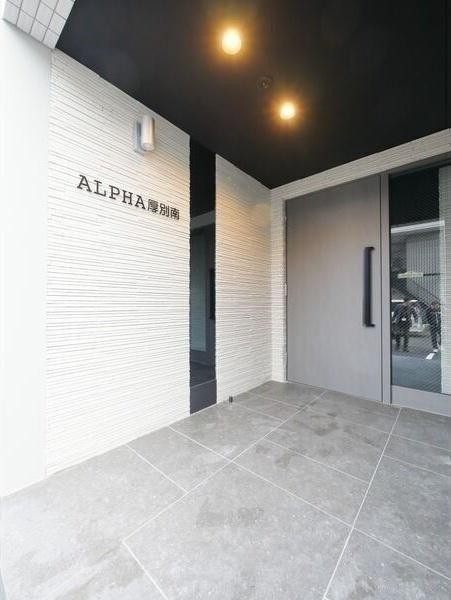 ALPHA厚別南