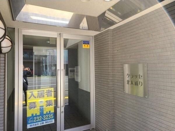 札幌市北区北十三条西２丁目のマンション