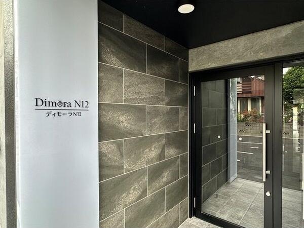 札幌市東区北十二条東２丁目のマンション