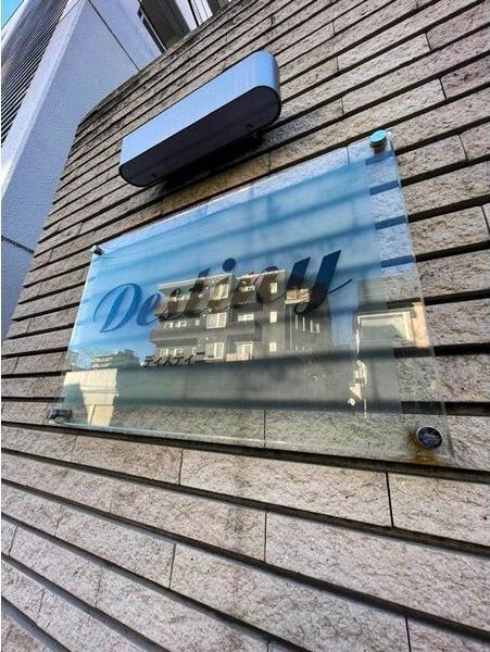 札幌市西区山の手三条１丁目のマンション