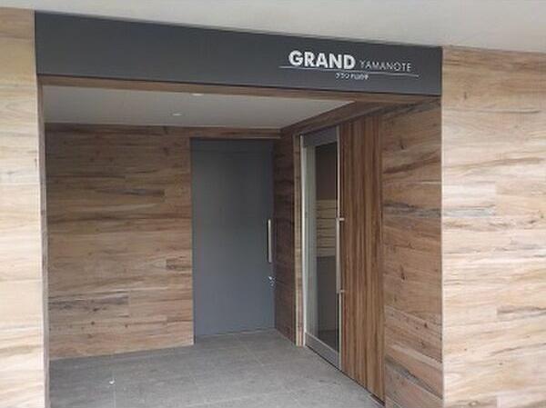 グランド山の手