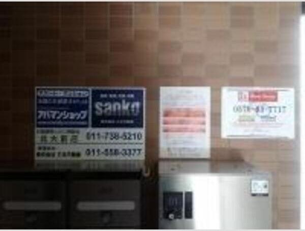 MYプラザ発寒南