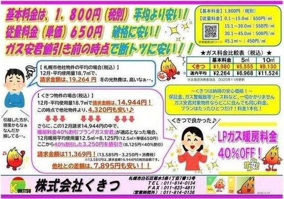フォレストハイムN18