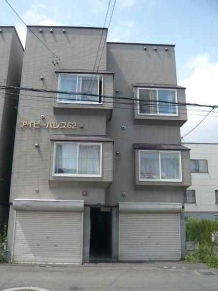 札幌市白石区菊水六条２丁目のアパート