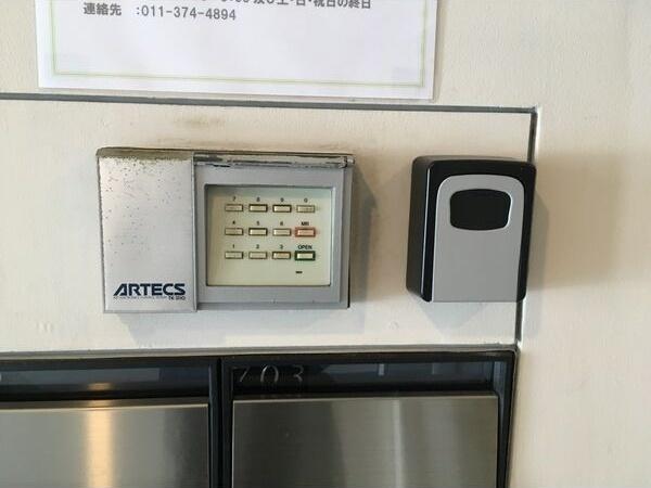 アルファアパル菊水