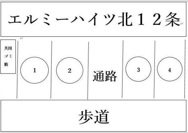 エルミーハイツ北12条