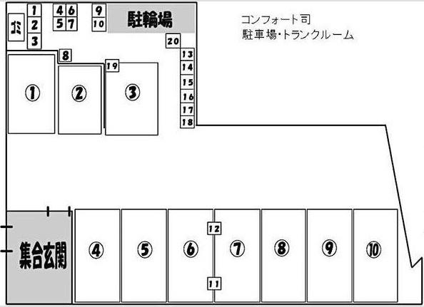 コンフォート司