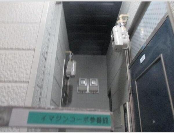 イマジンコーポ参番館