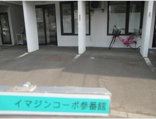 イマジンコーポ参番館