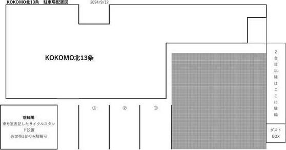 KOKOMO北13条