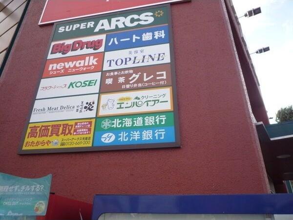 コムフォート北16条