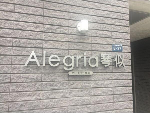札幌市西区二十四軒三条５丁目のマンション