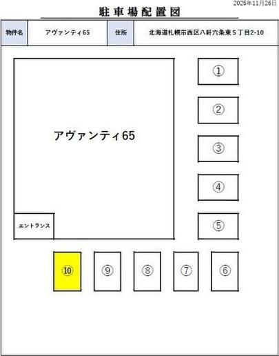 アヴァンティ65