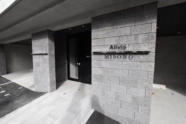 Alivis美園