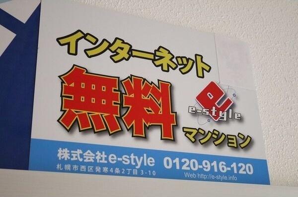 札幌市豊平区平岸三条１２丁目のマンション