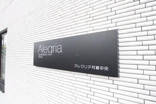 札幌市豊平区月寒中央通３丁目のマンション