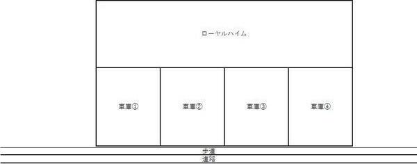 ローヤルハイム