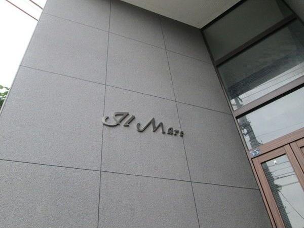 札幌市豊平区平岸五条９丁目のマンション
