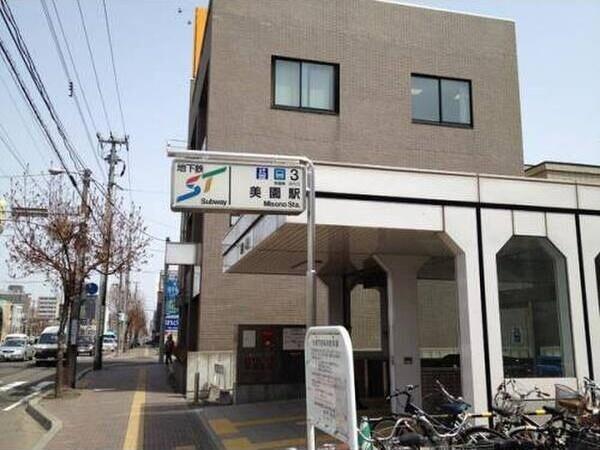 札幌市豊平区美園三条７丁目のアパート