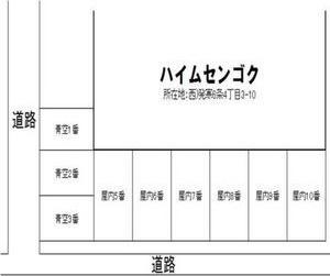 ハイムSENGOKU