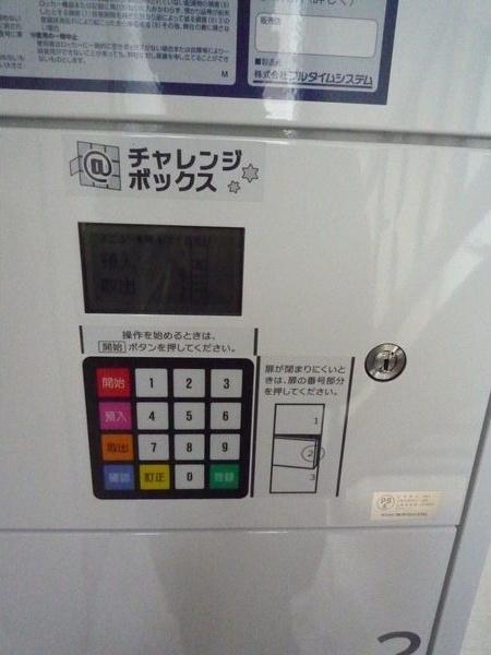 旭ハイツ