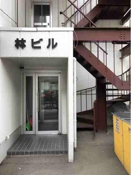 林ビル