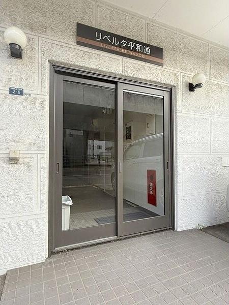 リベルタ平和通(旧:BELL平和通)