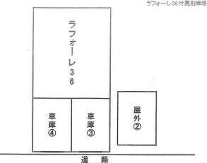 ラフォーレ36