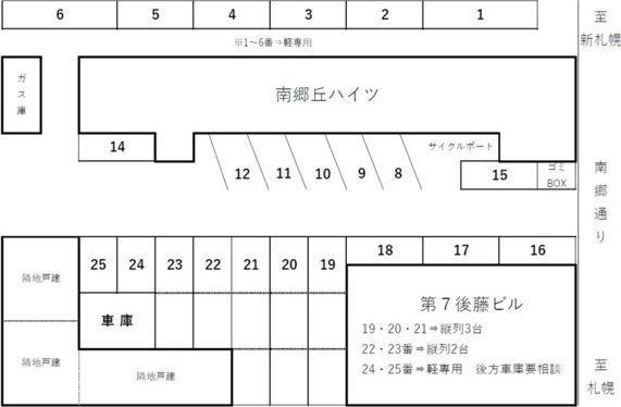 南郷丘ハイツ