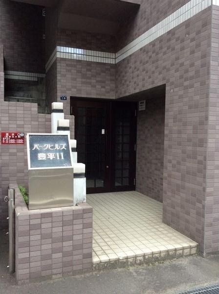 パークヒルズ豊平11