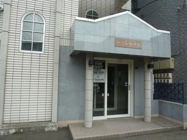 ローレル平岸