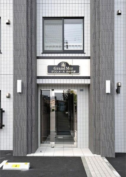 グランメール宮の沢駅