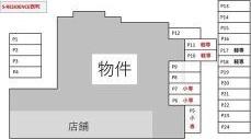 S-RESIDENCE西町