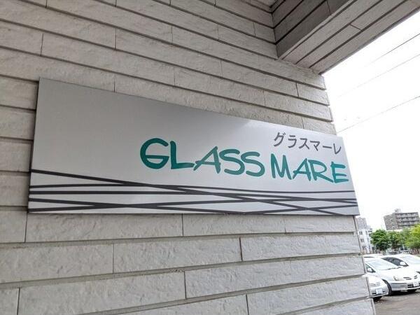GLASSMARE(グラスマーレ)