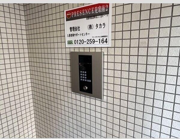 PRESENCE発寒南2