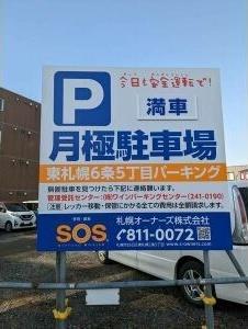 ラヴィータ東札幌