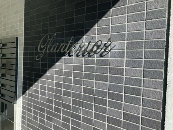 Glanterior(グランテリア)
