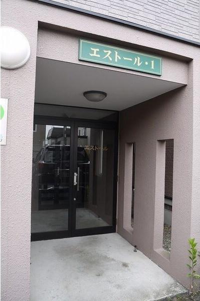 エストール1