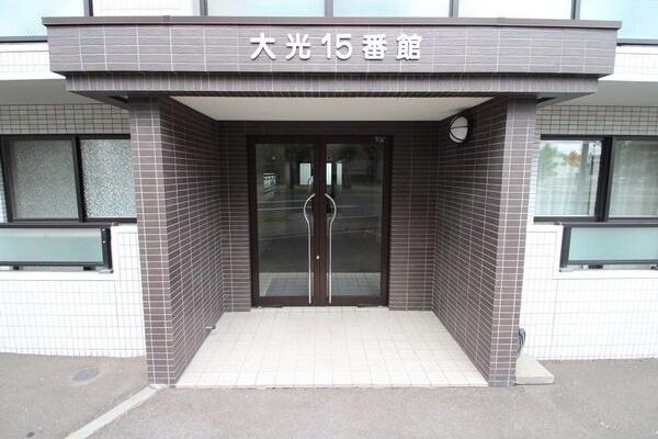 大光15番館