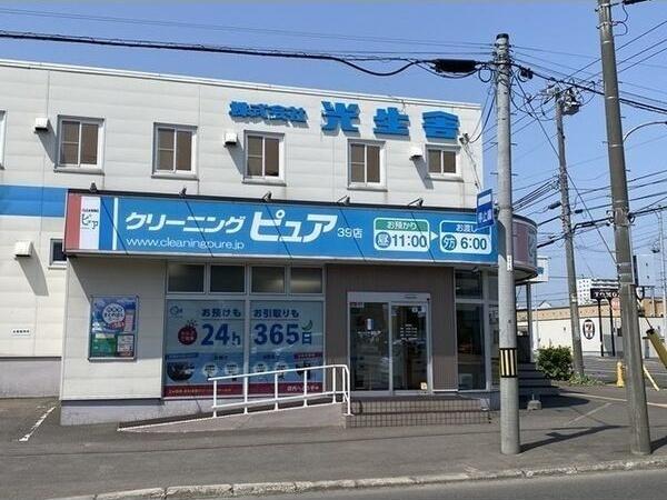 クリスタルガーデン栄町