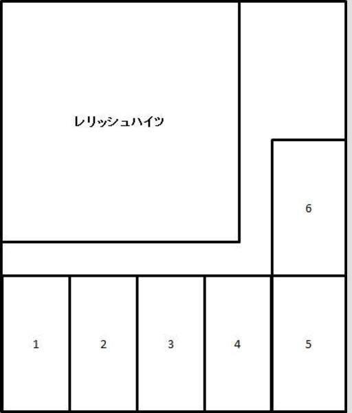 レリッシュハイツ
