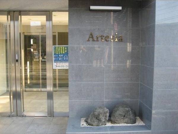 アルテシア