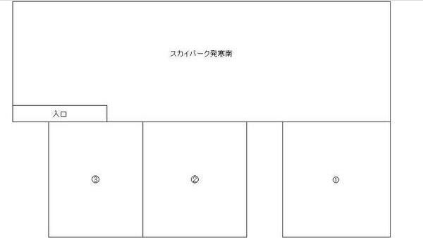 スカイパーク発寒南