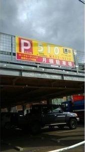 プロヴィデンス東札幌