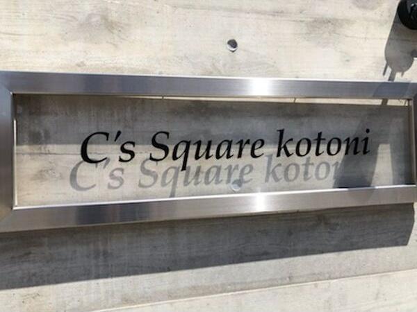 CsSquarekotoni