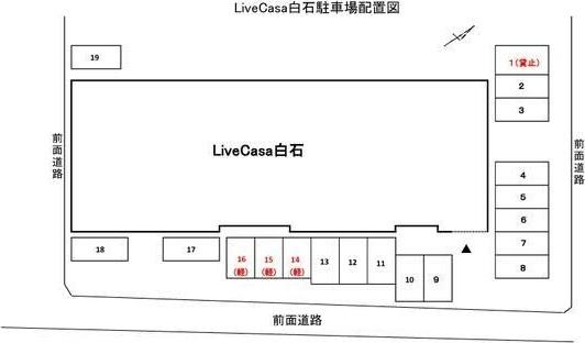 LiveCasa白石