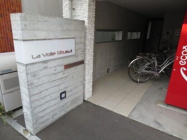 ラボワール菊水