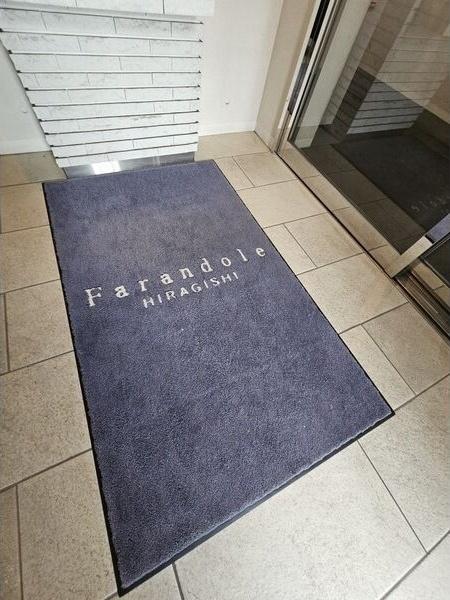 ファランドール平岸