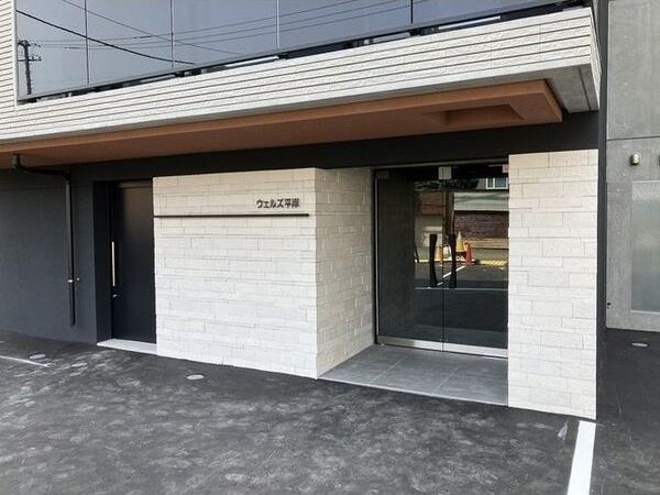 ウェルズ平岸