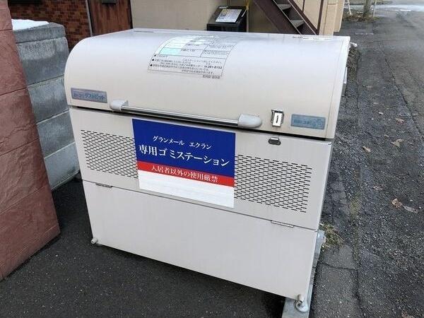 グランメールエクラン